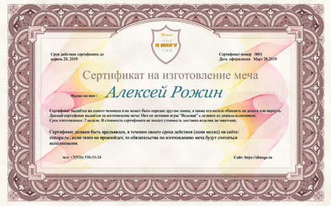 пример сертификата
