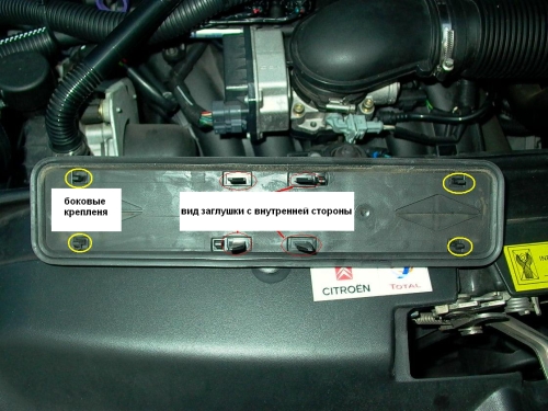 Замена салонного фильтра Citroen C4 в Санкт-Петербурге