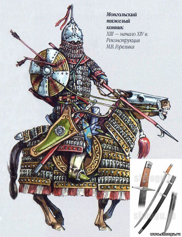 сабля и доспехи монголов